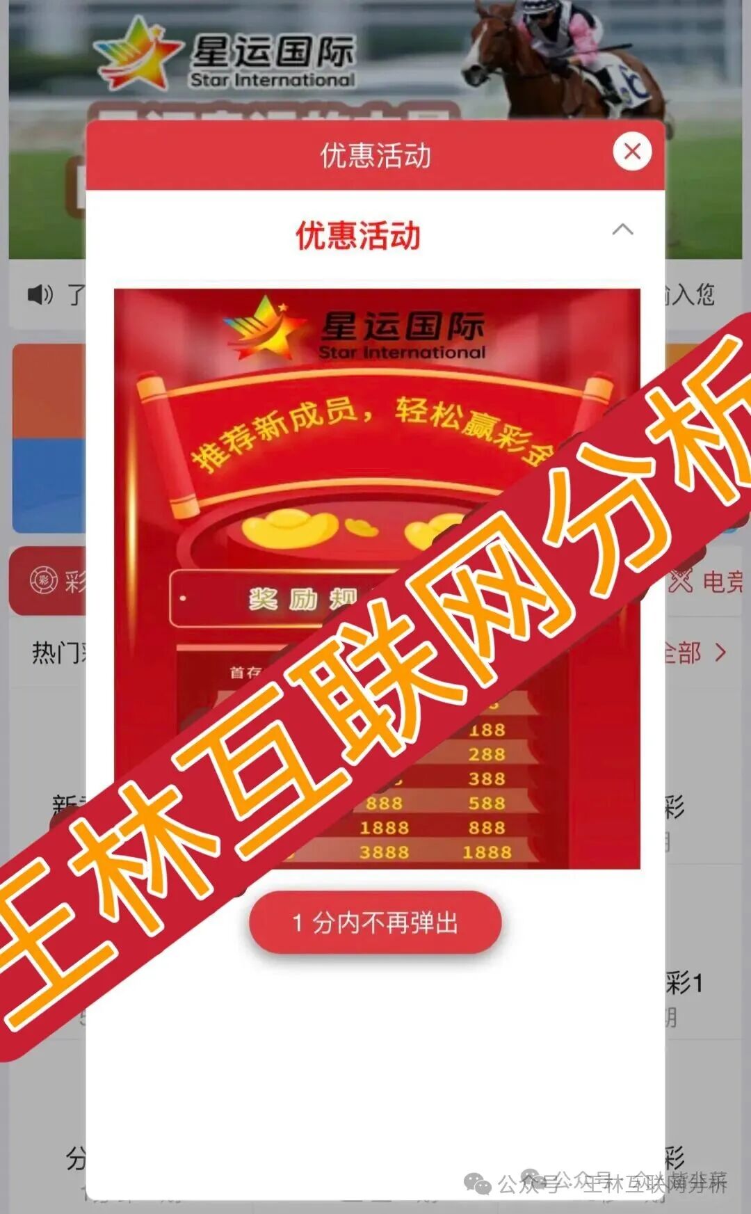 10月31日最新资金盘项目骗局曝光,星运国际,必特体育,东盟云商...随时可能卷钱跑路! 10月31日最新资金盘项目骗局曝光,星运国际,必特体育,东盟云商...随时可能卷钱跑路!