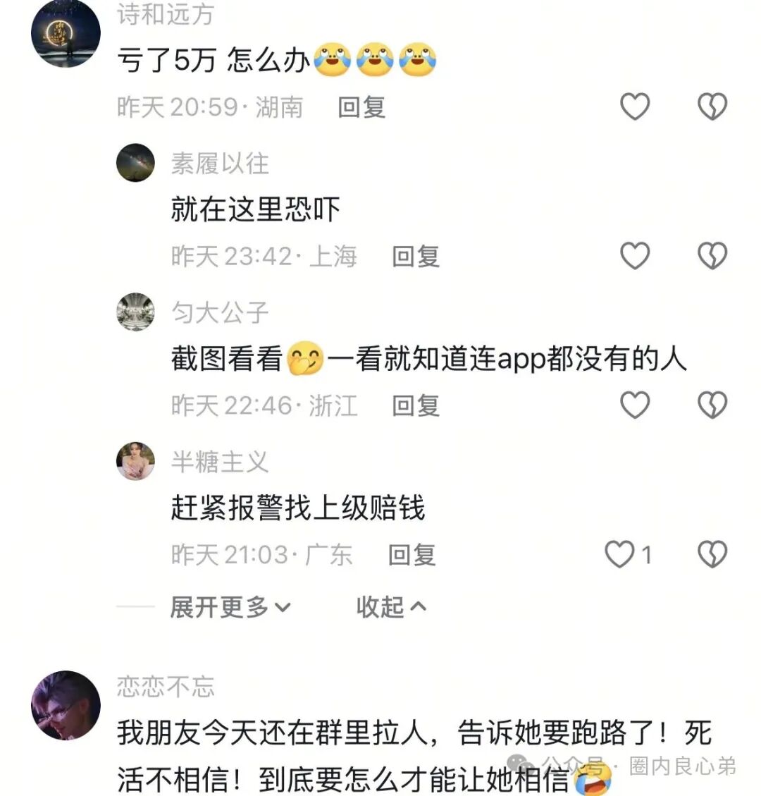 友情提示，高危！BF博发集团平台诈骗资金盘！跑路在即！已经大批量单割！尽快撤离！