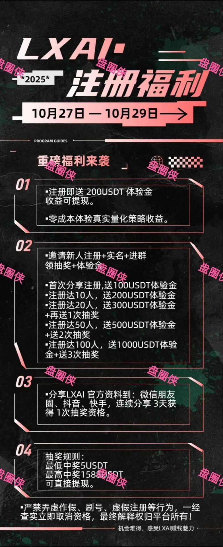 10月29日曝光:最新资金盘项目骗局《LXAI,RWA百融,智慧农业》随时可能卷钱跑路 10月29日曝光:最新资金盘项目骗局《LXAI,RWA百融,智慧农业》随时可能卷钱跑路