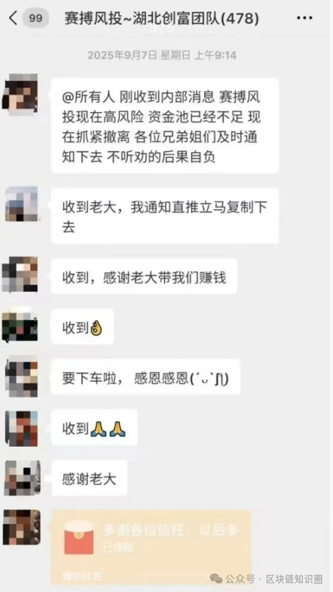 【紧急预警】“赛博风投”崩盘在即！血本无归的坑，你别再跳了！