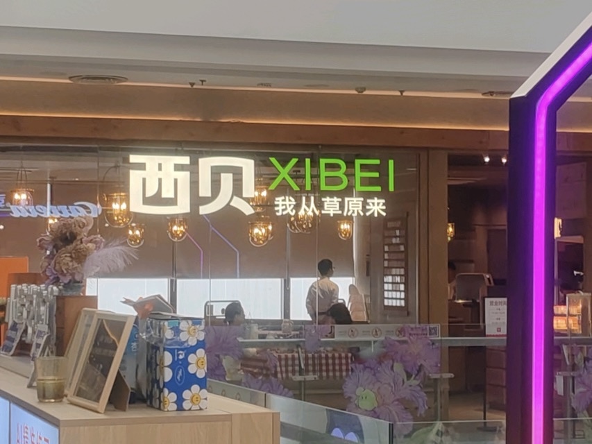 西贝更换门头了，叠加代金券能否赢回消费者的心？
