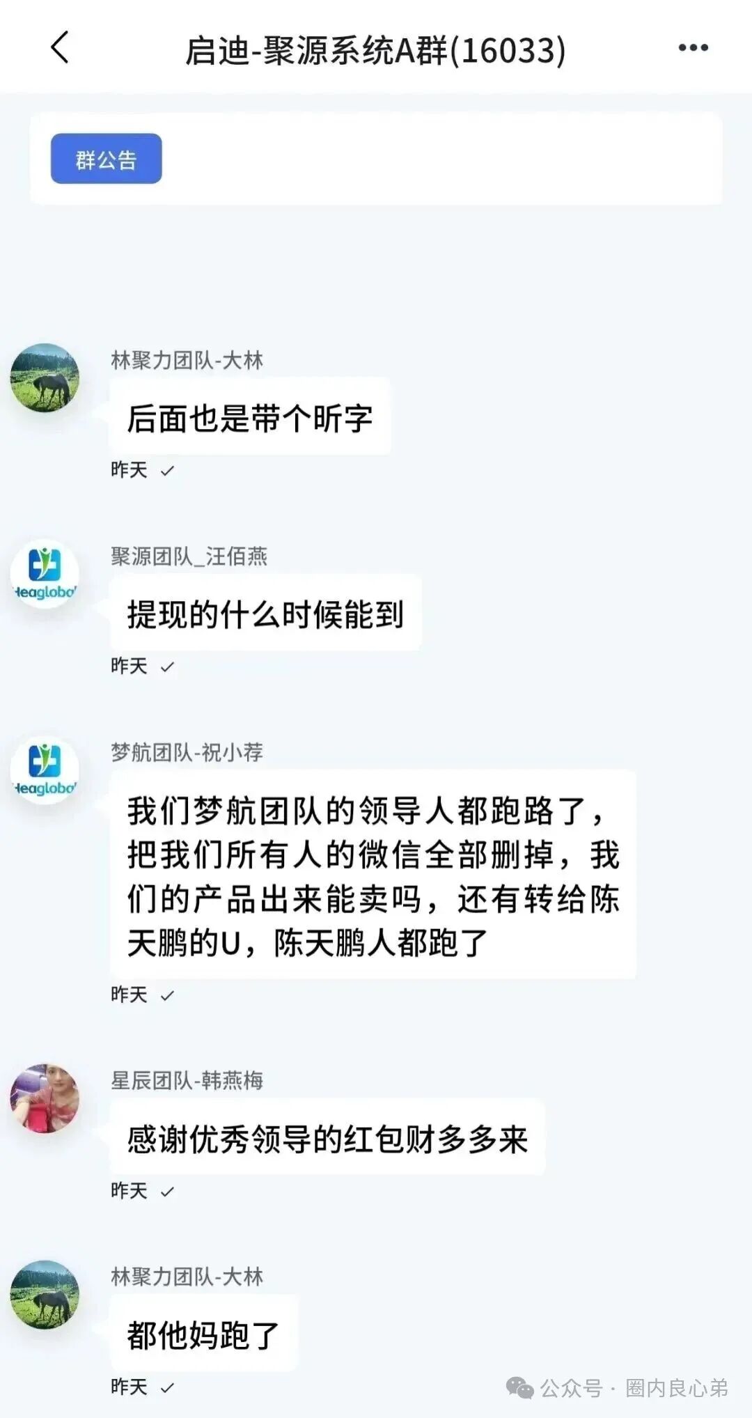 被称之为神盘,启迪医疗崩盘跑路,你们还好吗?众多投资者如何维权。 被称之为神盘,启迪医疗崩盘跑路,你们还好吗?众多投资者如何维权。