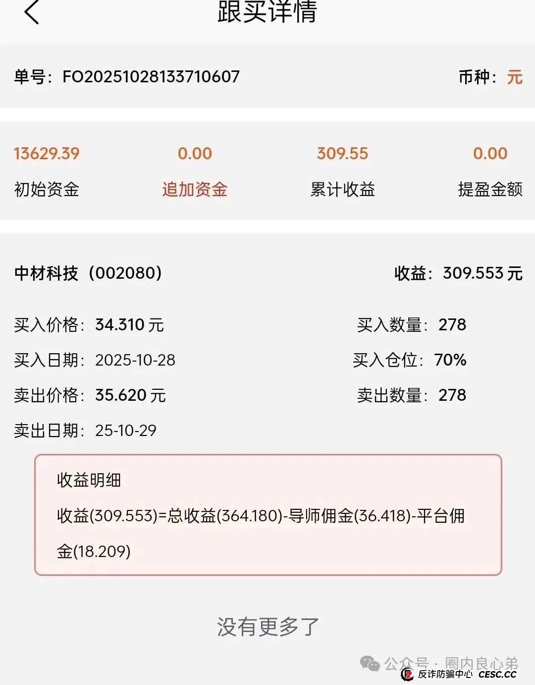 赛博风投(恒富基金)--多地方官媒预警提示,韭菜的最终归宿火葬场。 赛博风投(恒富基金)--多地方官媒预警提示,韭菜的最终归宿火葬场。