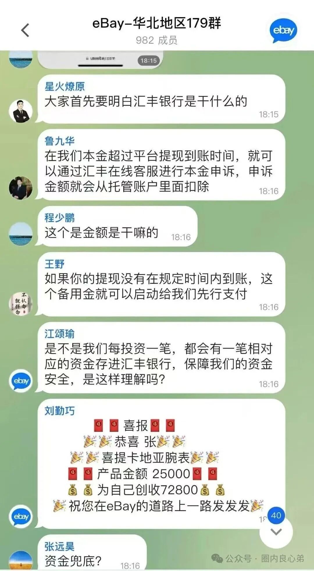套牌的“亿贝(ebay),打着正主跨境电商名号,肆意圈钱,注意警惕。 套牌的“亿贝(ebay),打着正主跨境电商名号,肆意圈钱,注意警惕。