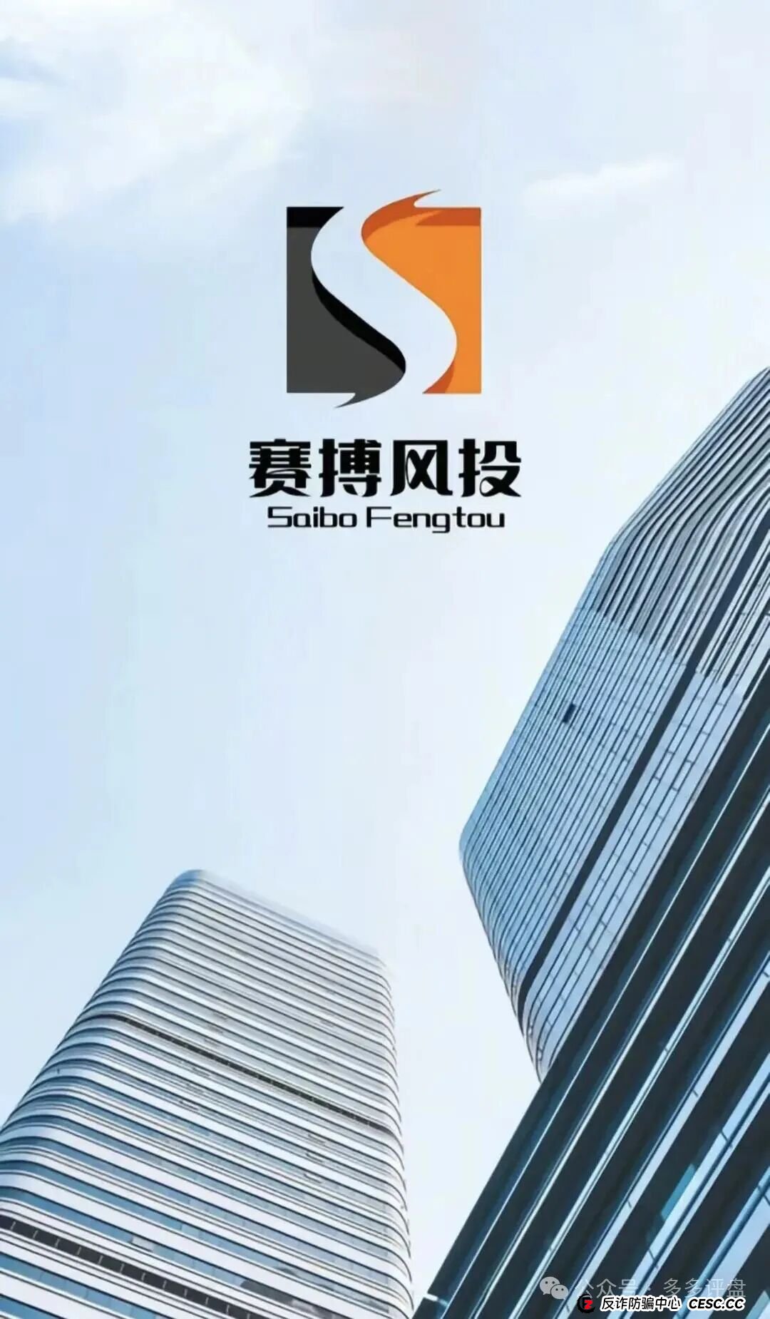 赛博风投(恒富基金)11月会收网吗?能坚持到12月吗?——赛博风投跑路在即 赛博风投(恒富基金)11月会收网吗?能坚持到12月吗?——赛博风投跑路在即