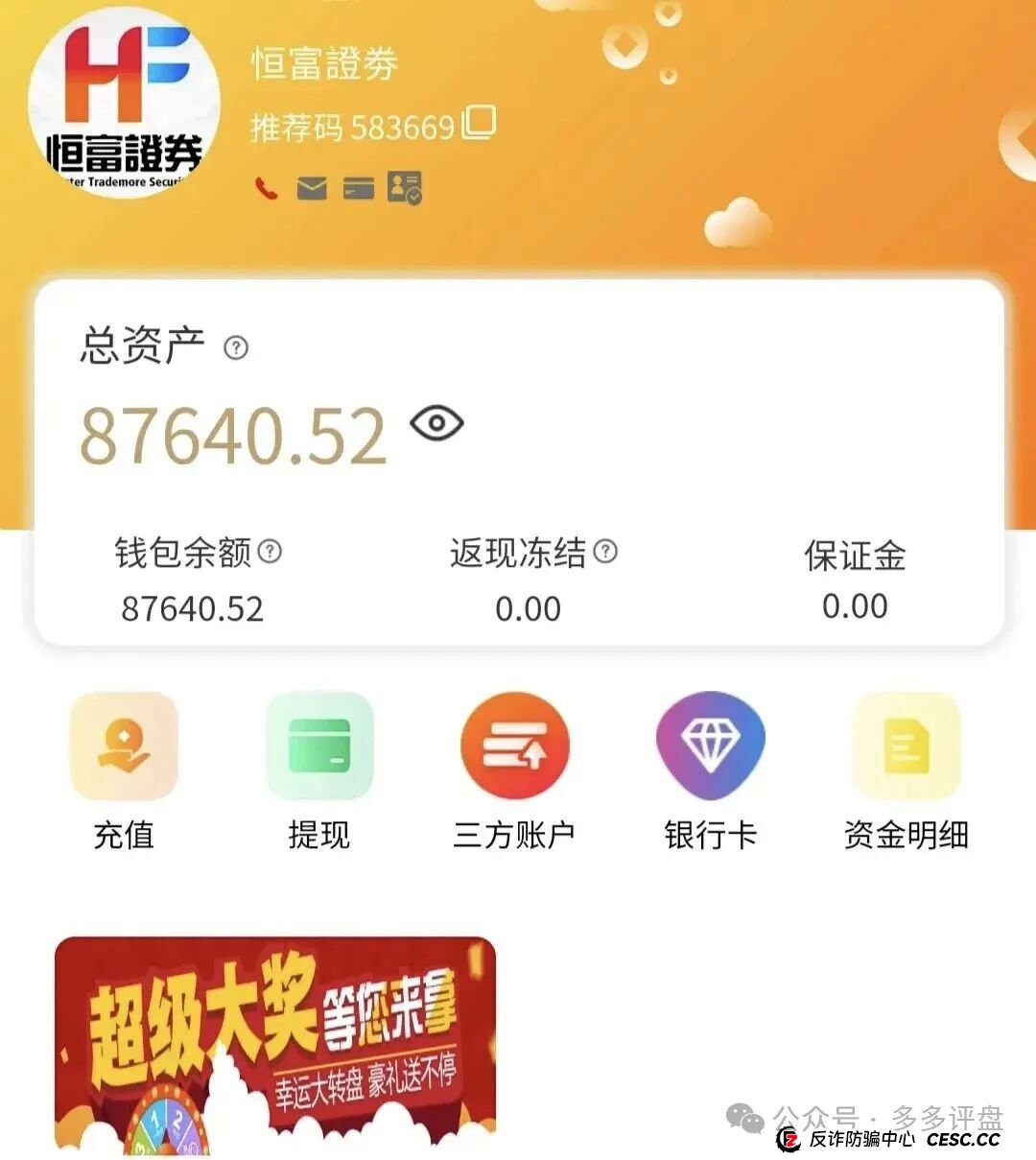 赛博风投(恒富基金)11月会收网吗?能坚持到12月吗?——赛博风投跑路在即 赛博风投(恒富基金)11月会收网吗?能坚持到12月吗?——赛博风投跑路在即