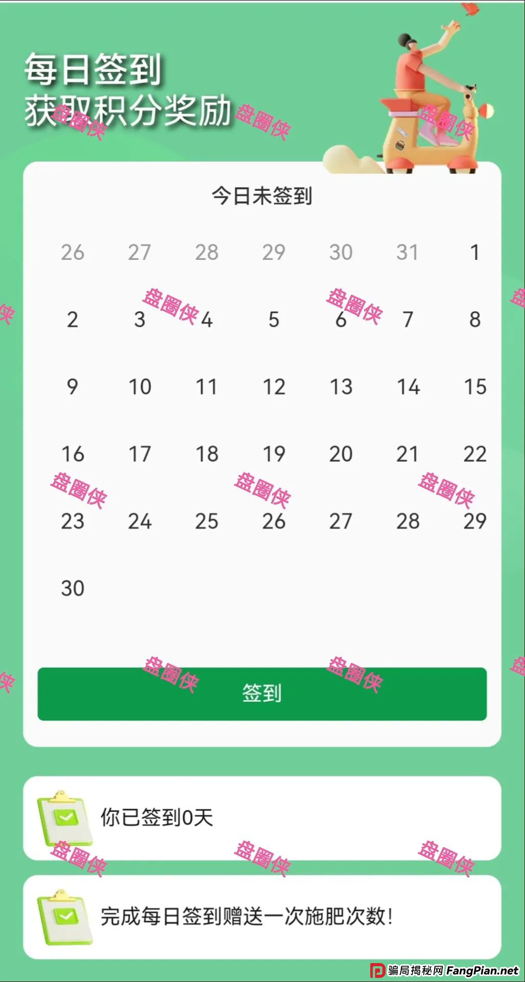 11月3日曝光：最新资金盘项目骗局《美丽中国》随时可能卷钱跑路