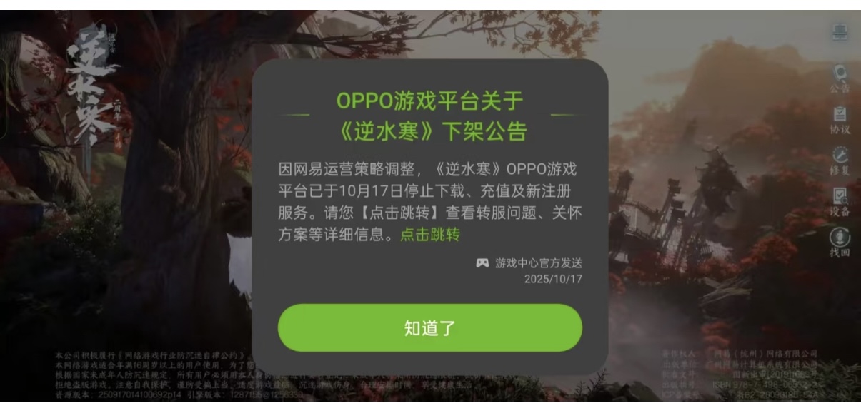 多款游戏下架OPPO渠道,厂商与渠道的博弈进入深水区 多款游戏下架OPPO渠道,厂商与渠道的博弈进入深水区