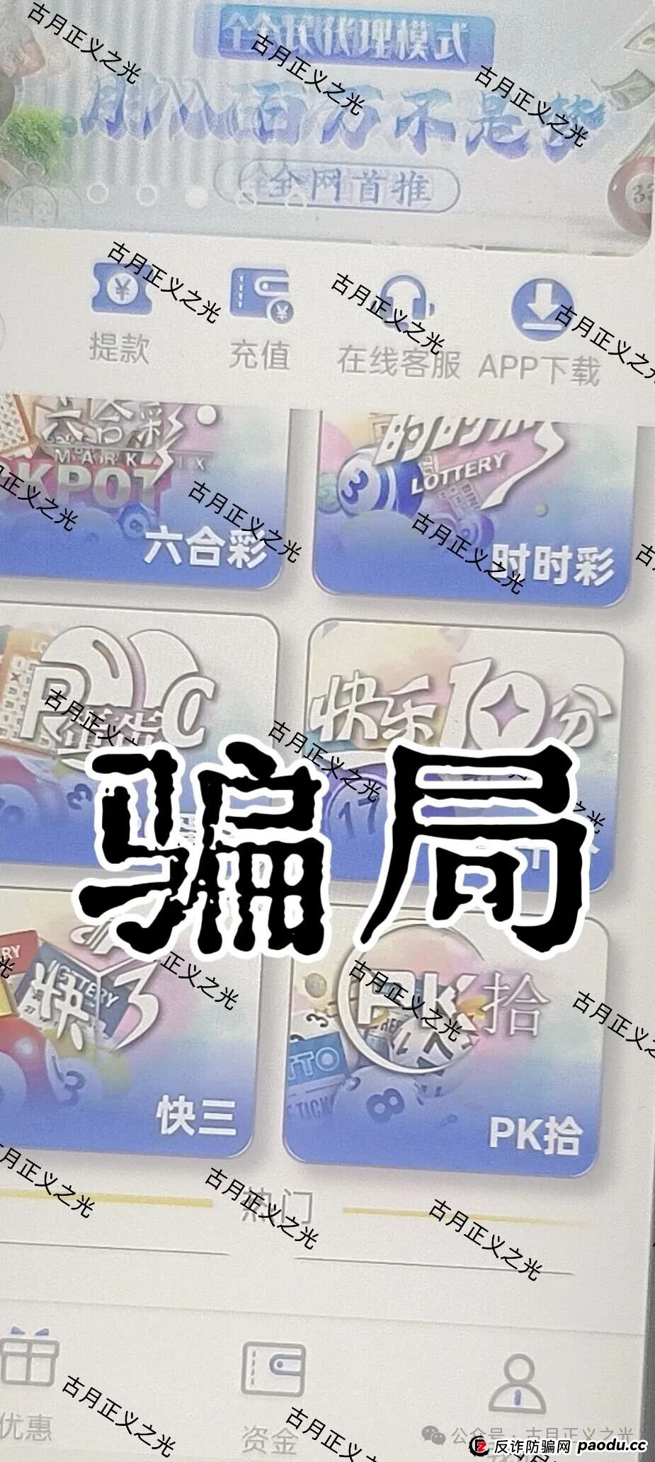 聚帆联盟银河国际娱乐彩票带单类资金盘骗局，导师群里自称“方志杰”，是境外杀猪诈骗盘 ，马上崩盘，参与者速度撤离…