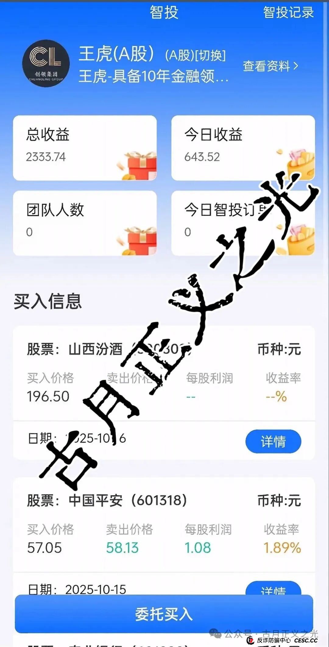 卡贝资本(创领集团)股票带单类资金盘骗局,群里导师王虎,警方发布预警,即将收割跑路… 卡贝资本(创领集团)股票带单类资金盘骗局,群里导师王虎,警方发布预警,即将收割跑路…