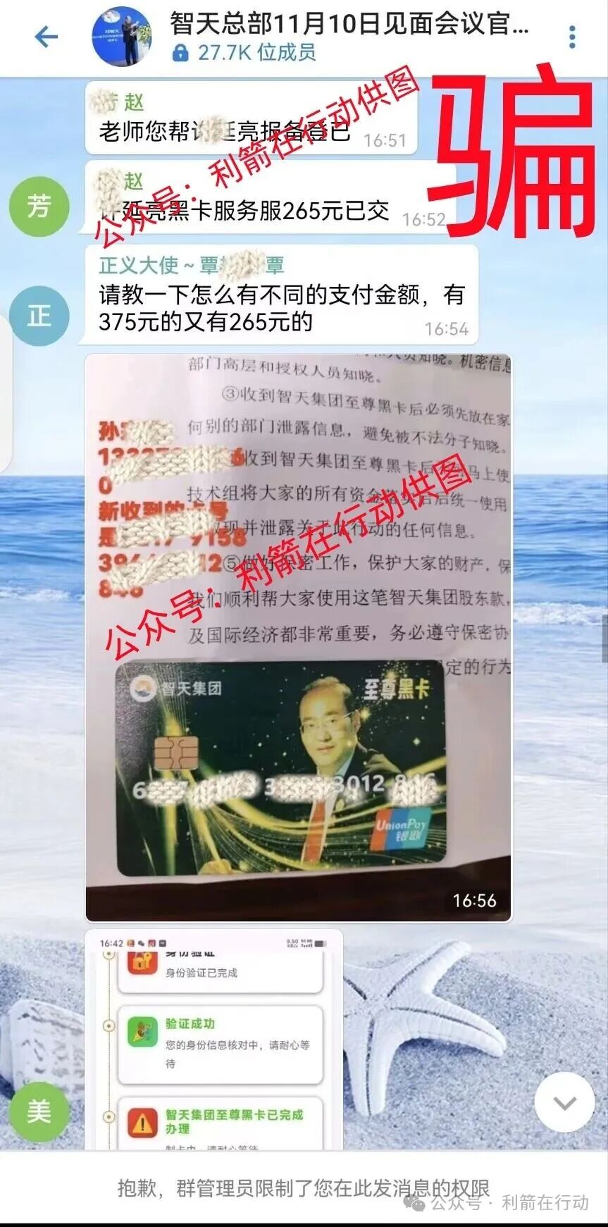 这14个项目都是骗局，赶紧远离，别中招！
