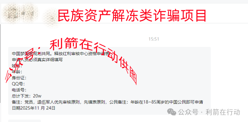 这14个项目都是骗局，赶紧远离，别中招！