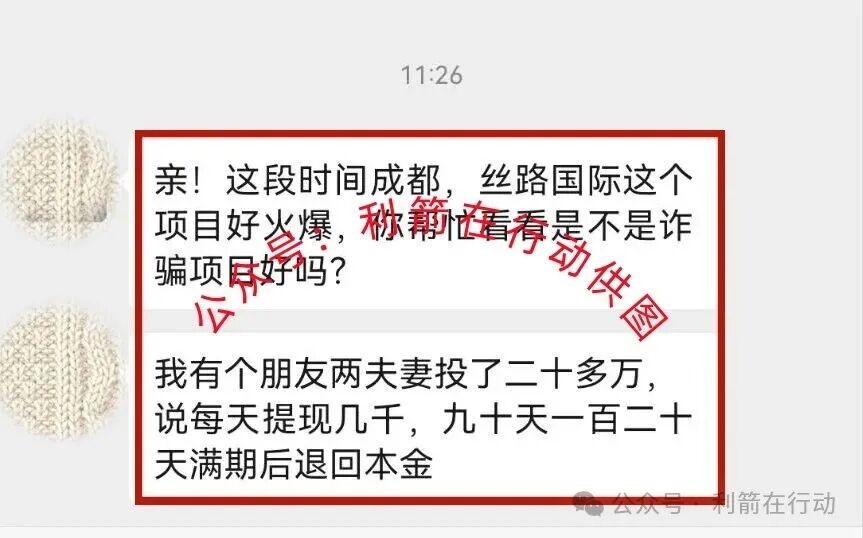 这14个项目都是骗局，赶紧远离，别中招！
