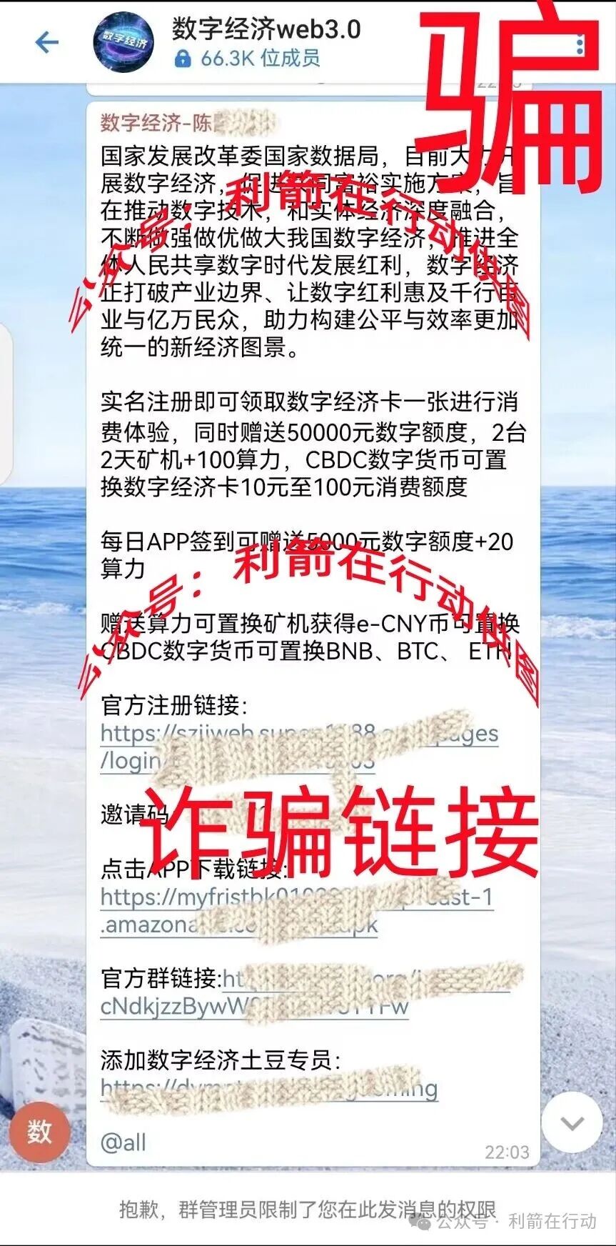 这14个项目都是骗局，赶紧远离，别中招！