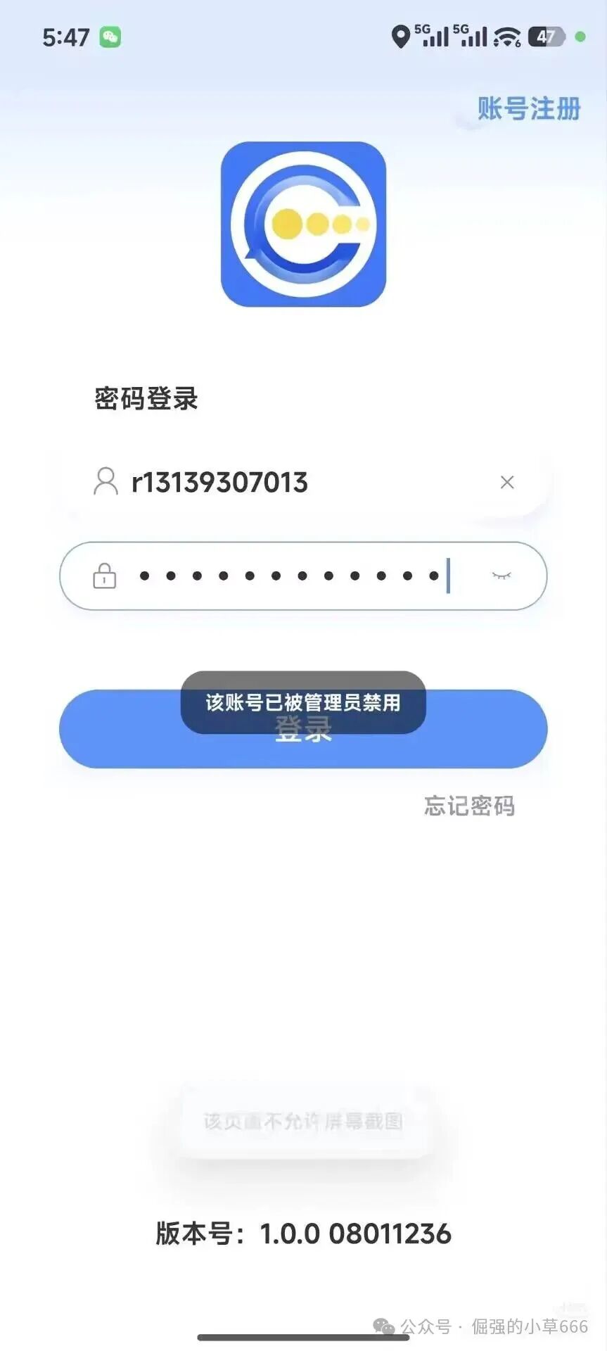 “博发”平台已进入崩盘倒计时：服务器即将到期，疯狂促销实为最后收割