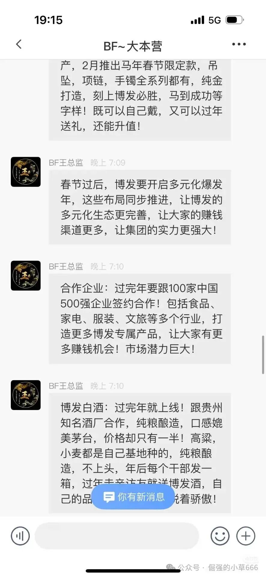 “博发”平台已进入崩盘倒计时：服务器即将到期，疯狂促销实为最后收割