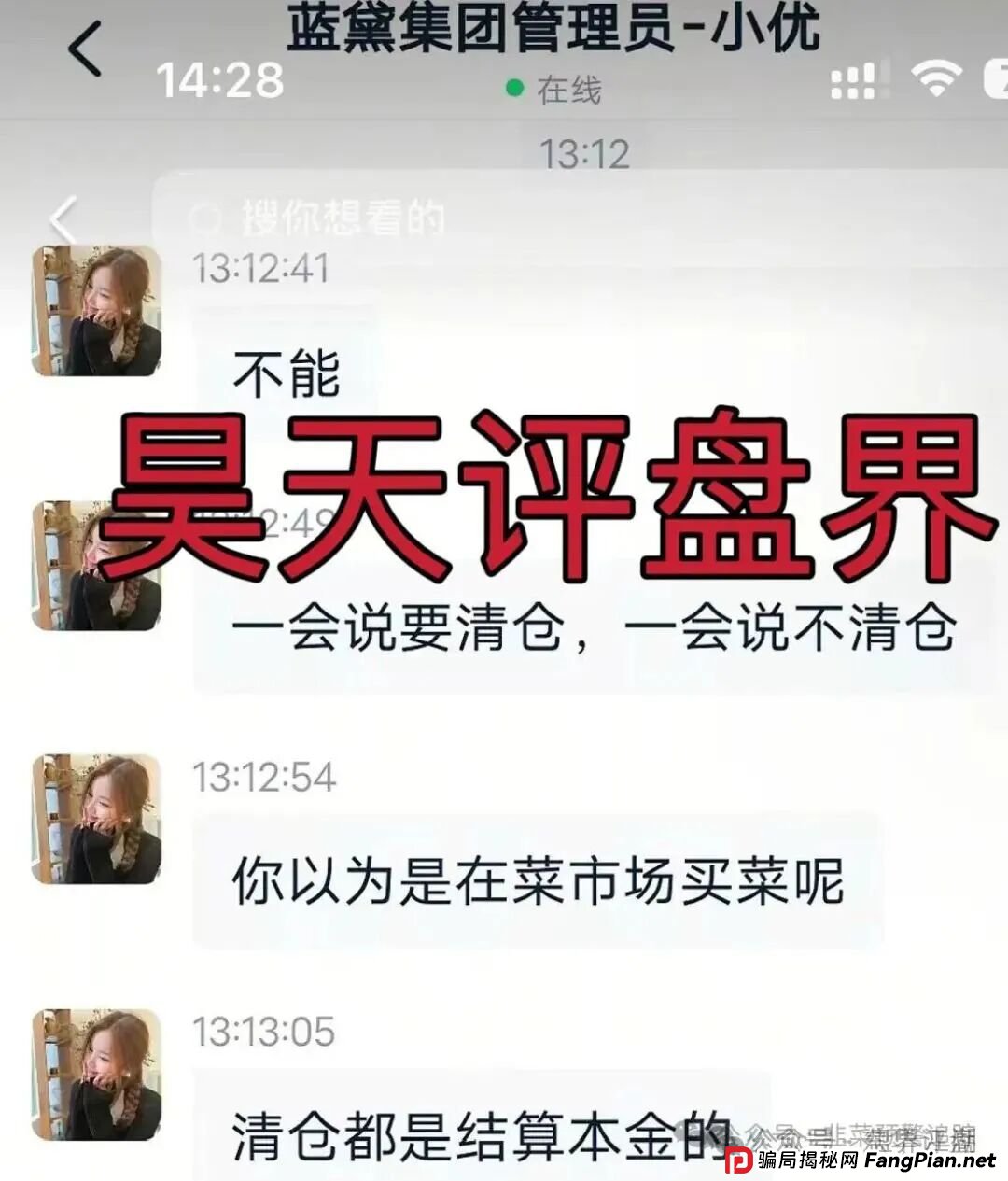 泓睿汇(群英荟)股票跟单类资金盘骗局,原“蓝黛彩票”骗局的二次收割平移重启盘,高度预警,即将崩盘跑路! 泓睿汇(群英荟)股票跟单类资金盘骗局,原“蓝黛彩票”骗局的二次收割平移重启盘,高度预警,即将崩盘跑路!