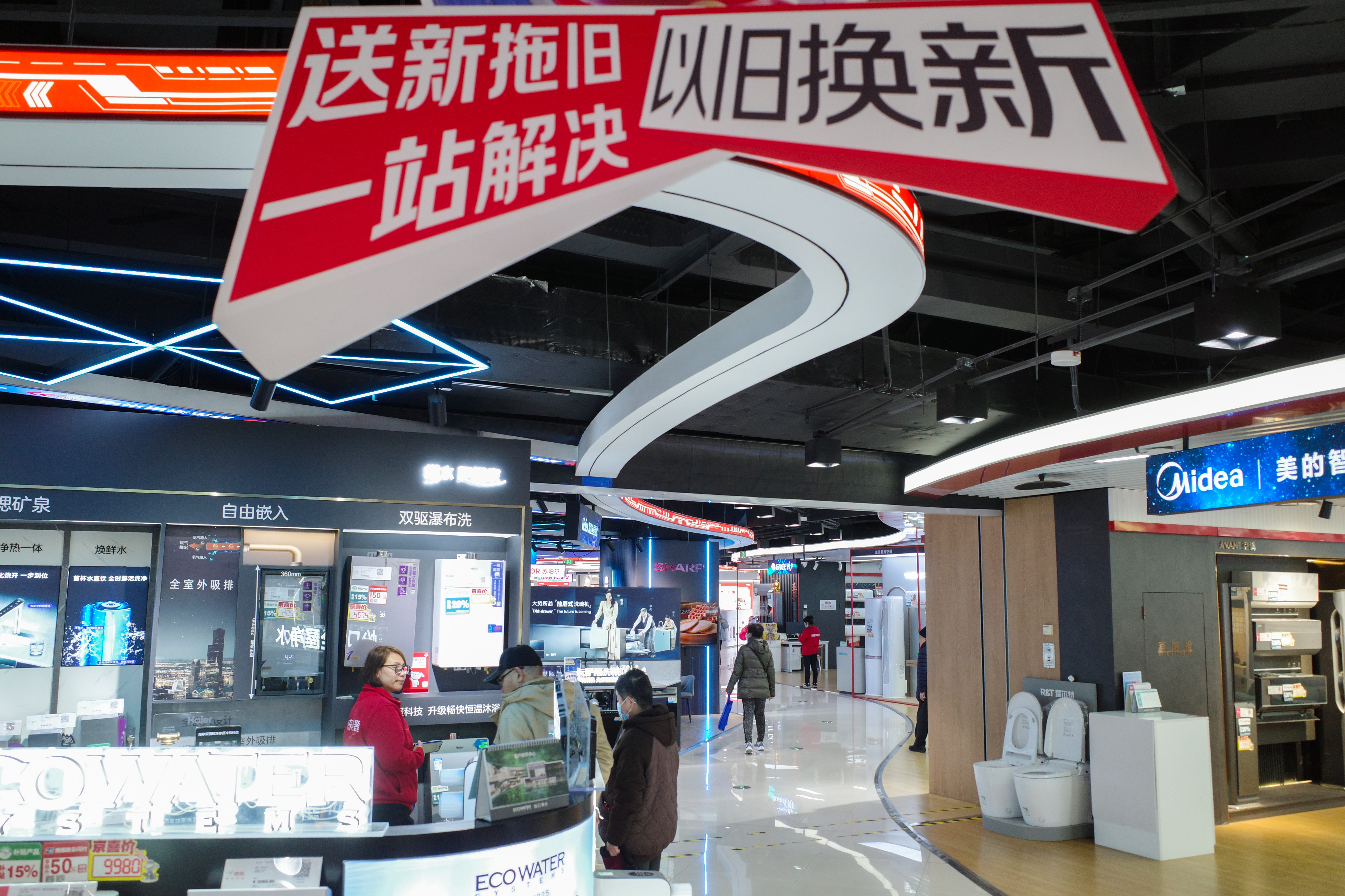 “供需适配”新政将助家电智能绿色升级，国补会否延续仍需观察