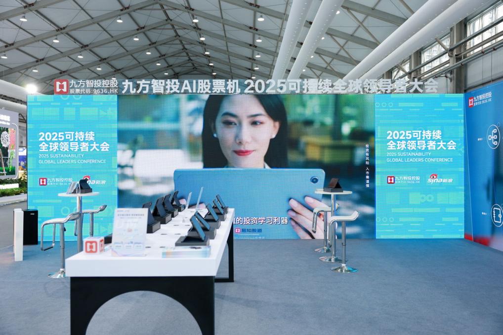 以AI投顾创新引领行业生态跃迁，九方智投荣获第一财经“最具影响力投资咨询机构奖”(3)