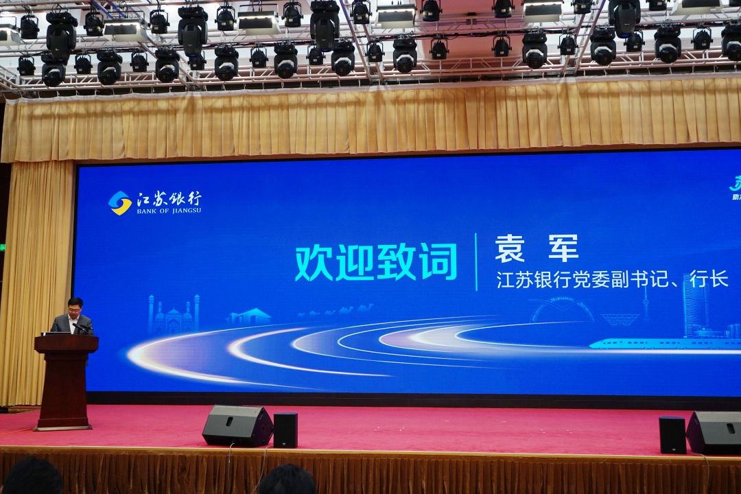 江苏银行举办“苏银跨境·扬帆出海”之 “走进上海自贸区”“走进中亚”专场活动 助力中资企业出海 江苏银行举办“苏银跨境·扬帆出海”之 “走进上海自贸区”“走进中亚”专场活动 助力中资企业出海