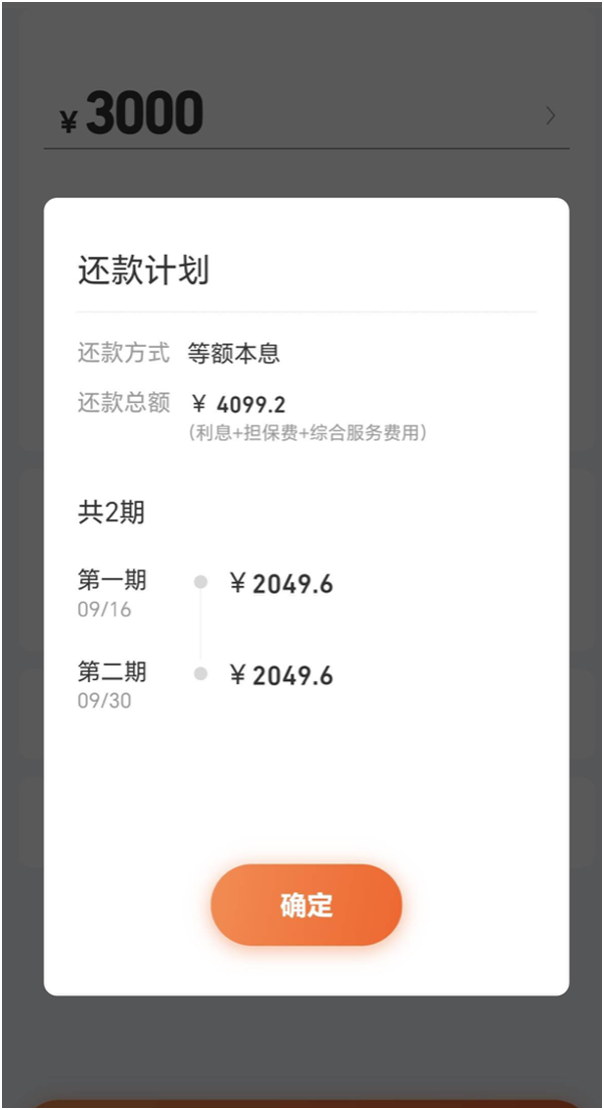 监管摸排“月系融担”,起底隐蔽的高息借贷引流链条(3) 监管摸排“月系融担”,起底隐蔽的高息借贷引流链条(3)