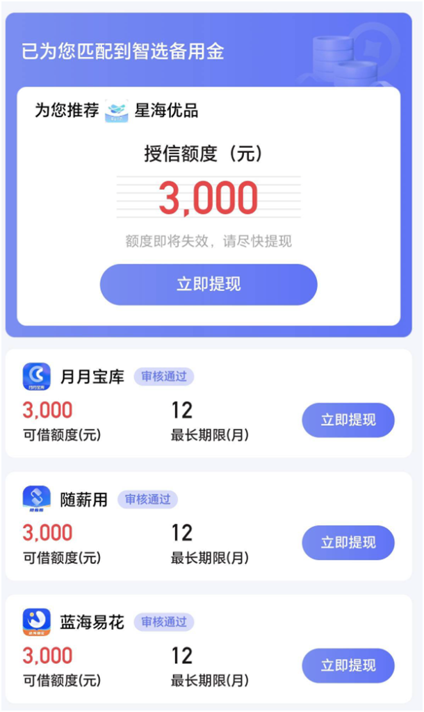 监管摸排“月系融担”,起底隐蔽的高息借贷引流链条(2) 监管摸排“月系融担”,起底隐蔽的高息借贷引流链条(2)