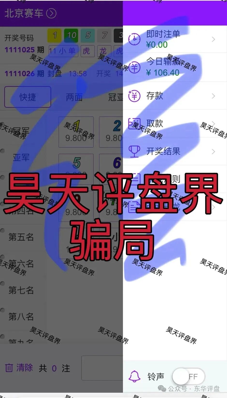 GT国际（盛澳集团）线上网络彩票诈骗平台，导师自称苏浚，又单割了龙腾团队200多人，高度预警，马上崩盘跑路！