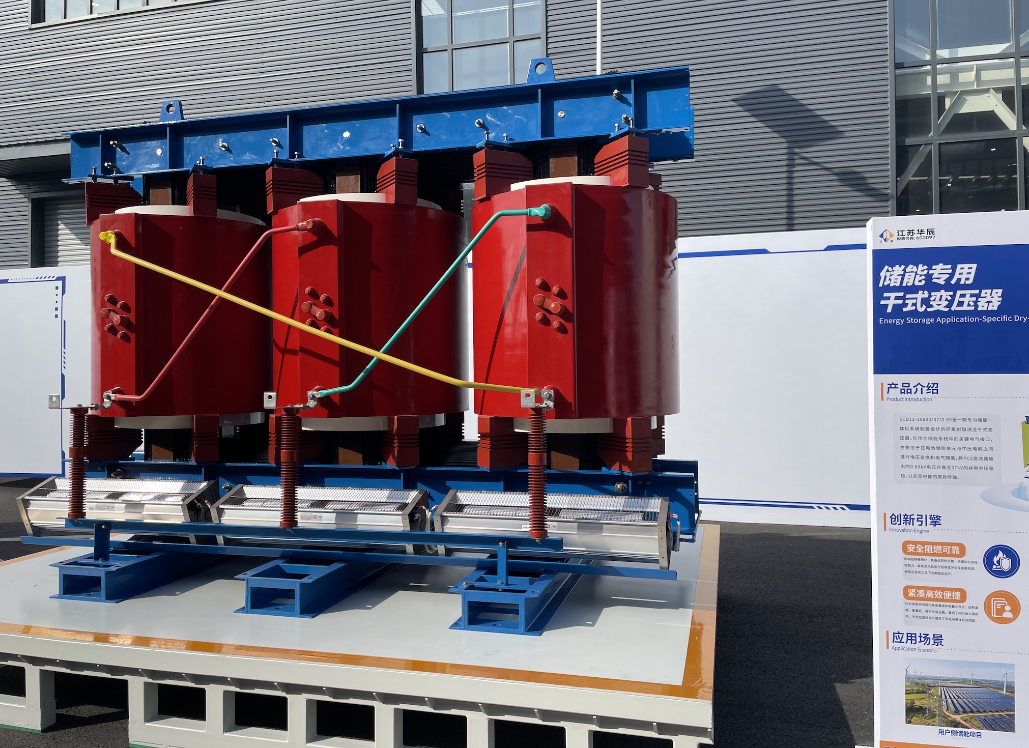 20亿元投产新能源基地,江苏华辰探索配电变压器行业内卷突围 20亿元投产新能源基地,江苏华辰探索配电变压器行业内卷突围