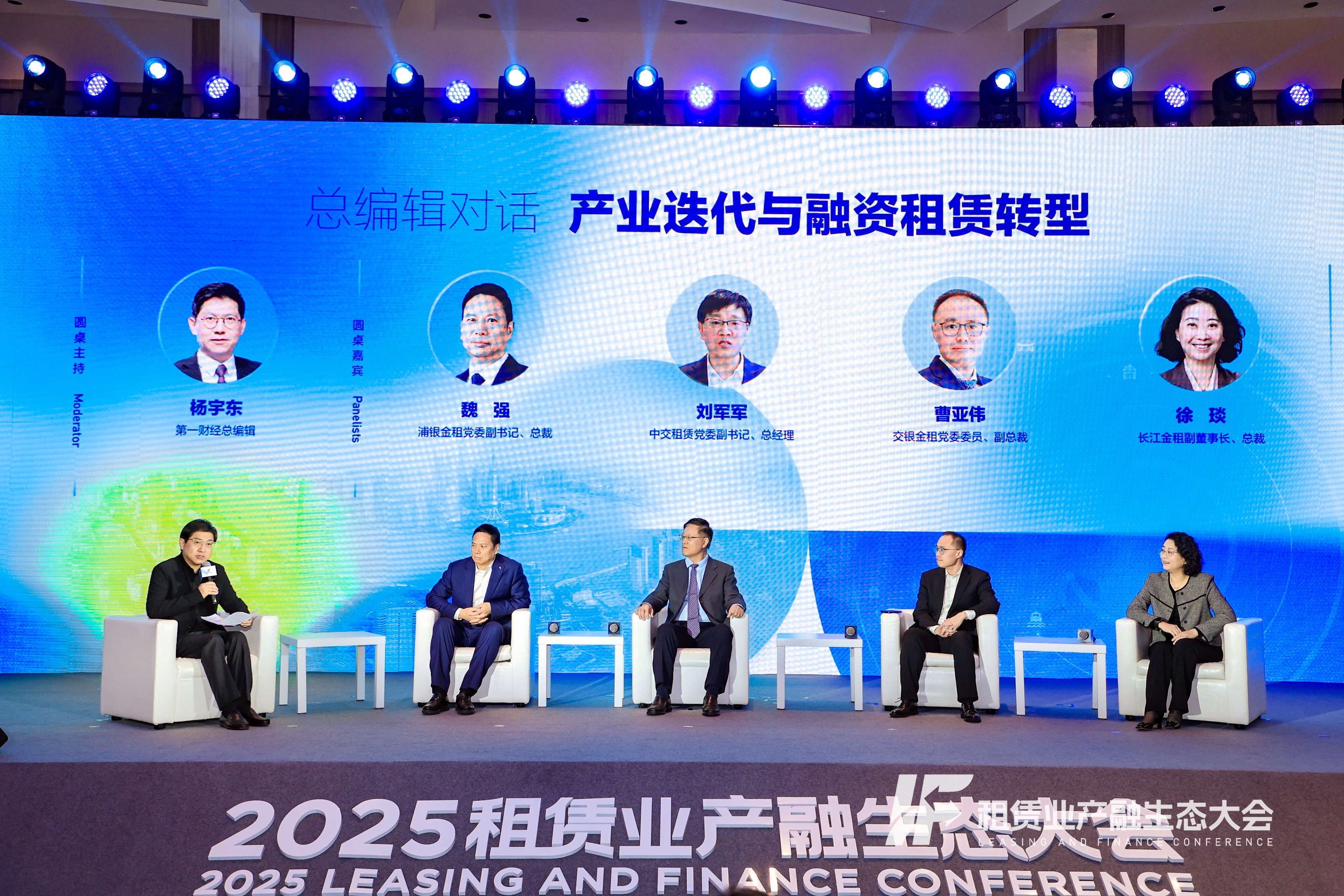 融资租赁如何赋能新质生产力？业内人士提出“政策呼吁单”