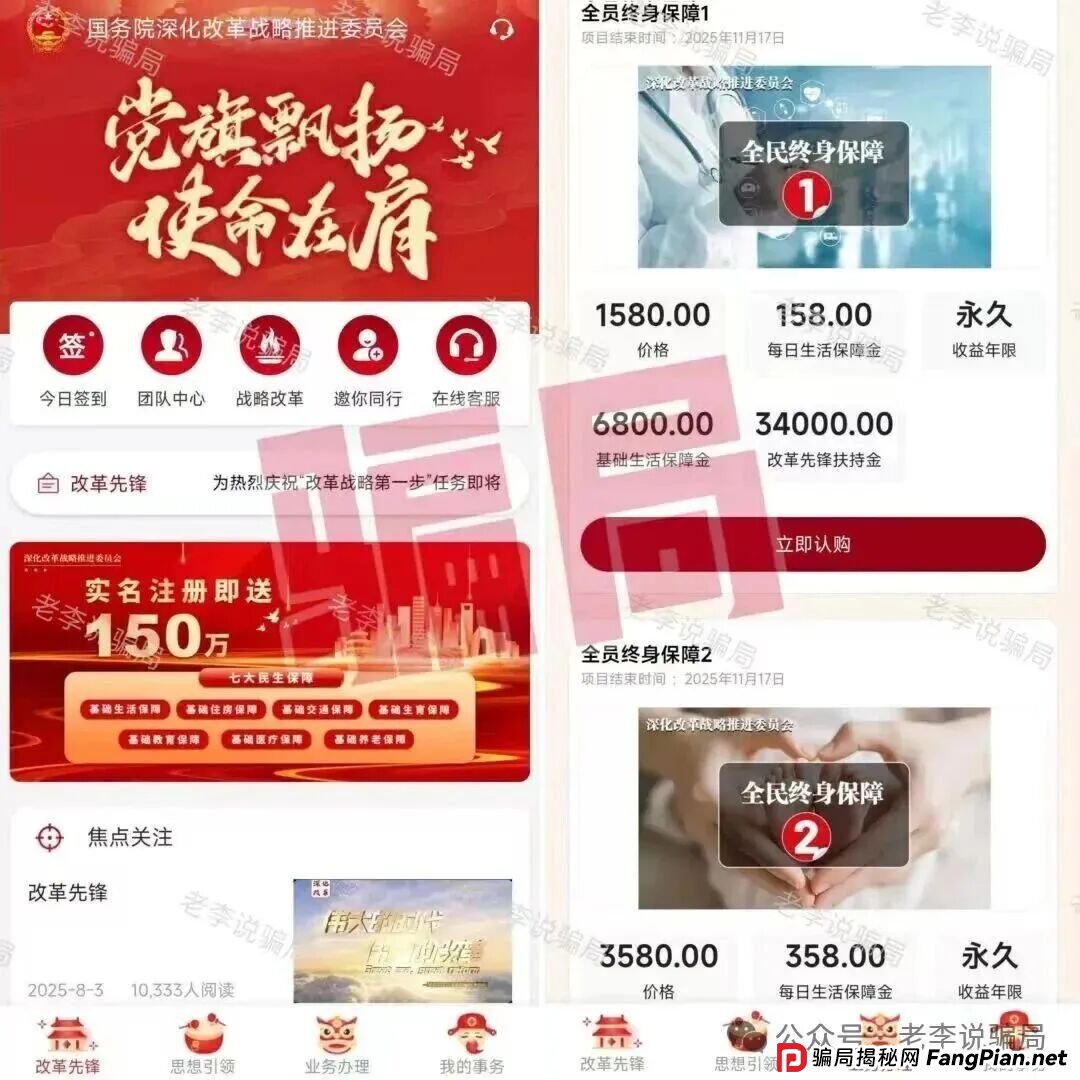 投资“新风口”?当心!这12个网络项目都是骗钱的“假机会”!” 投资“新风口”?当心!这12个网络项目都是骗钱的“假机会”!”