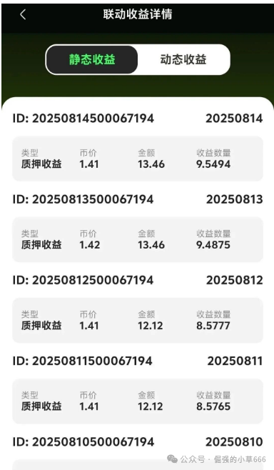 11月24号曝光‼️最新资金盘诈骗项目，MAXFI，盛树投资，Coinup，仟佰意，Mcnex，LAF拉菲协议...即将崩盘跑路