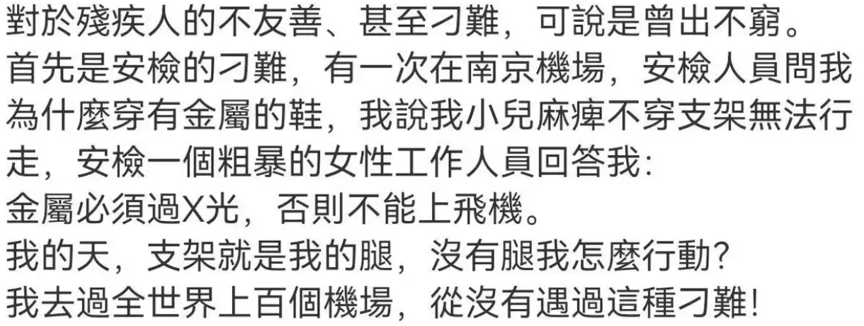 郑智化吐槽“连滚带爬”登机后,民航局出手整改!(2) 郑智化吐槽“连滚带爬”登机后,民航局出手整改!(2)