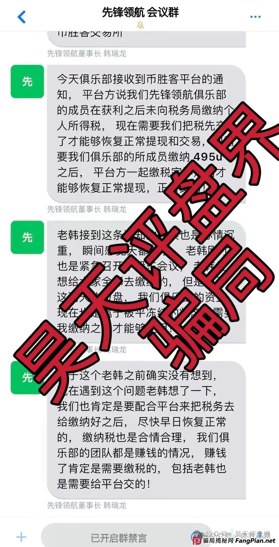 环宇汇交易所(合诚社)合约跟单资金盘骗局,币胜客交易所诈骗团伙开的平移重启盘,已经开始单割,高度预警,即将崩盘跑路!—昊天评盘界 环宇汇交易所(合诚社)合约跟单资金盘骗局,币胜客交易所诈骗团伙开的平移重启盘,已经开始单割,高度预警,即将崩盘跑路!—昊天评盘界