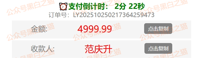 资金盘｜短命“恒力集团”返利快杀盘花样频出，参与人小心盘总一夜消失......