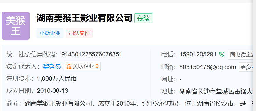 导演张纪中被曝职务侵占,美猴王影业有限公司已报案 导演张纪中被曝职务侵占,美猴王影业有限公司已报案
