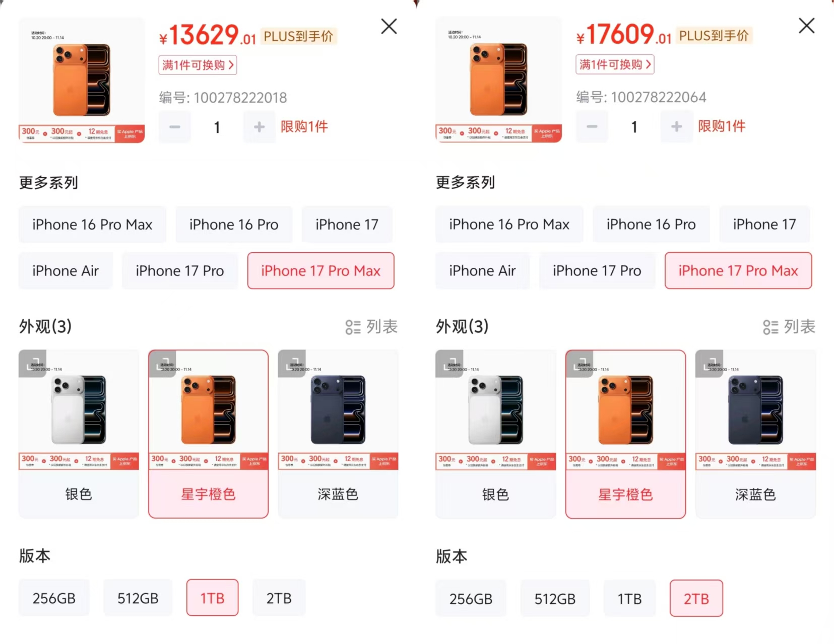 1TB内存价差达4000元,存储涨价“压力棒”递给了手机厂 1TB内存价差达4000元,存储涨价“压力棒”递给了手机厂