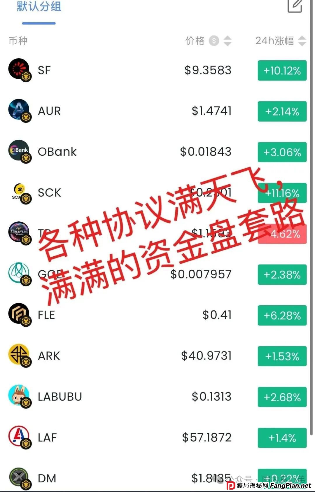 聚币已死，市场各种去中心化协议满天飞，永恒协议DM，崩盘跑路还要多久？