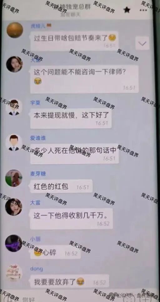 聚通交易所合约跟单类资金盘骗局，操盘手李睿信圈钱过亿，崩盘在即！