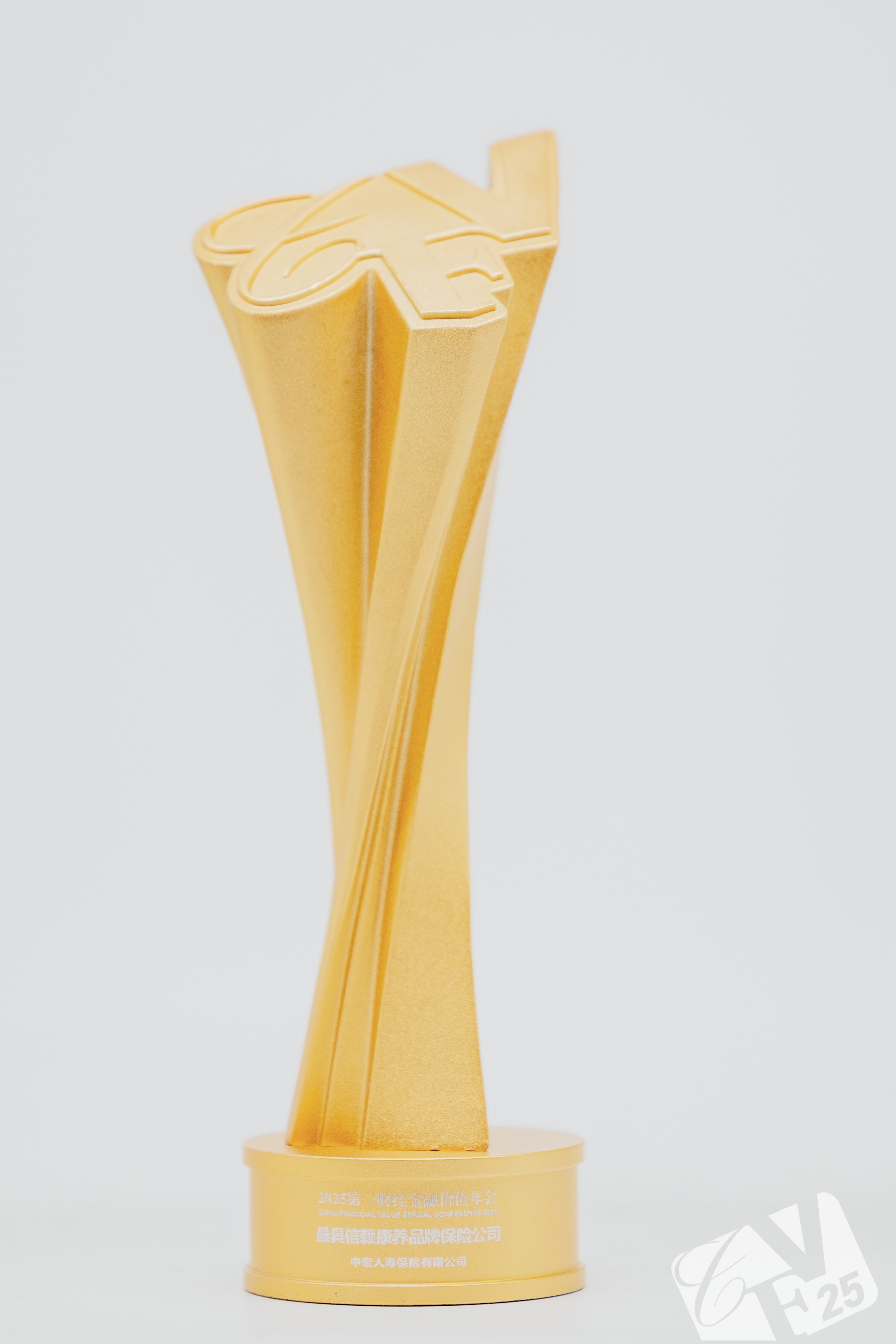 中宏保险荣膺2025第一财经金融价值榜 “最具信赖康养品牌保险公司”奖