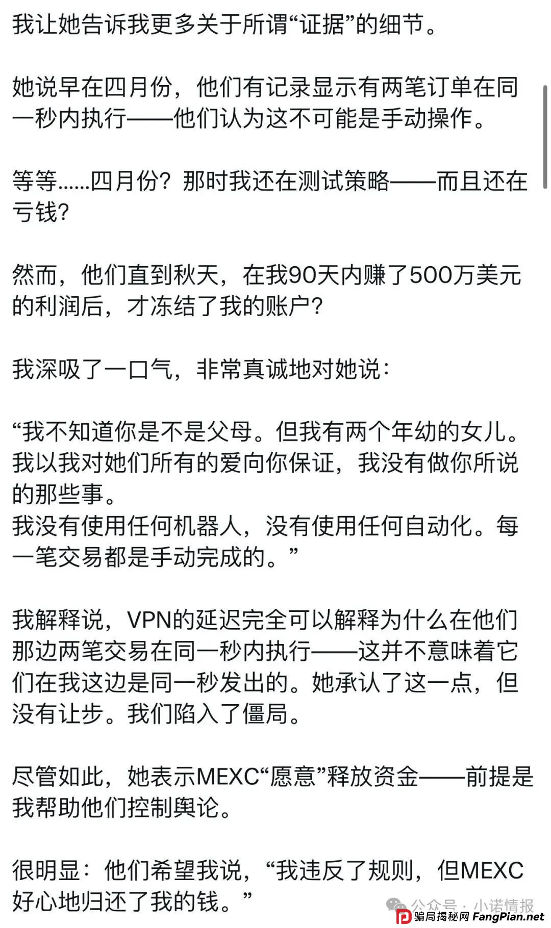 “抹茶MEXC交易所”大量账户被冻,300万美金无法提现!即将暴雷! “抹茶MEXC交易所”大量账户被冻,300万美金无法提现!即将暴雷!