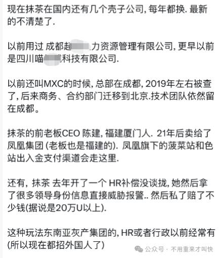 “抹茶MEXC交易所”大量账户被冻,300万美金无法提现!即将暴雷! “抹茶MEXC交易所”大量账户被冻,300万美金无法提现!即将暴雷!