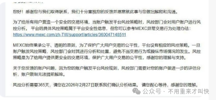 “抹茶MEXC交易所”大量账户被冻,300万美金无法提现!即将暴雷! “抹茶MEXC交易所”大量账户被冻,300万美金无法提现!即将暴雷!