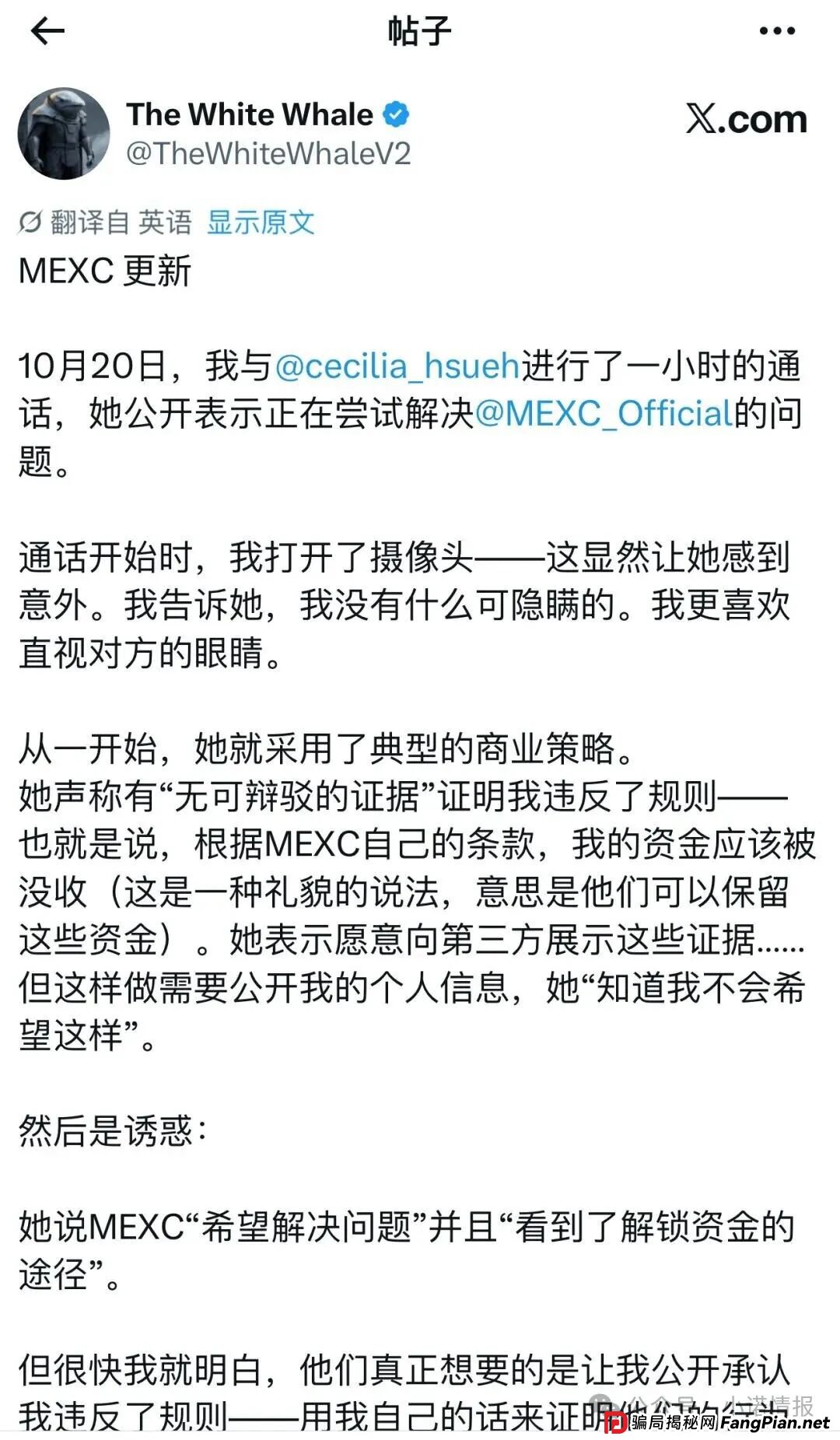 “抹茶MEXC交易所”大量账户被冻,300万美金无法提现!即将暴雷! “抹茶MEXC交易所”大量账户被冻,300万美金无法提现!即将暴雷!