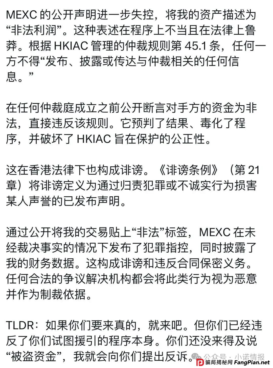 “抹茶MEXC交易所”大量账户被冻,300万美金无法提现!即将暴雷! “抹茶MEXC交易所”大量账户被冻,300万美金无法提现!即将暴雷!