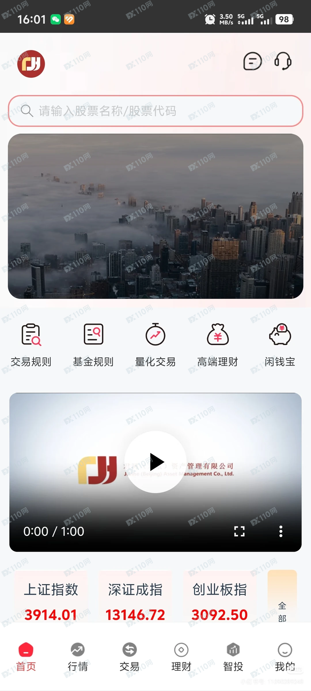 君河资产杀猪盘！