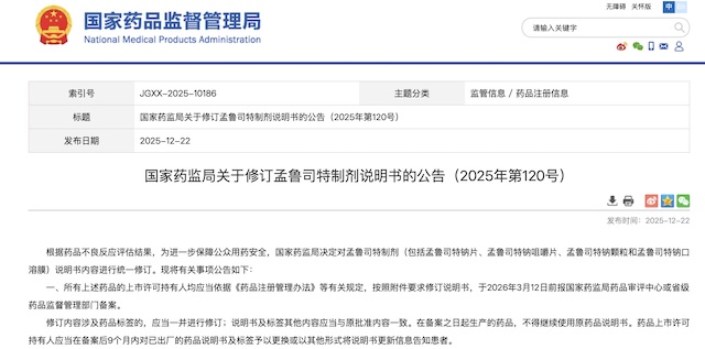 年销售超10亿元的儿童常用药，被要求增加抑郁和自杀倾向警示语