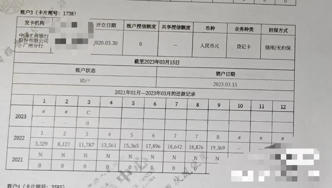 小红书、微博狂晒征信，到底哪些逾期记录能被“一键隐藏”？