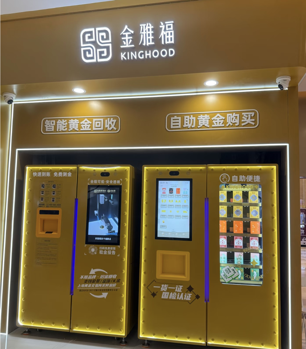 独家|黄金巨头金雅福70亿理财爆雷：危险的黄金委托、10%高收益背后的“拼单代持”与“名股实债”