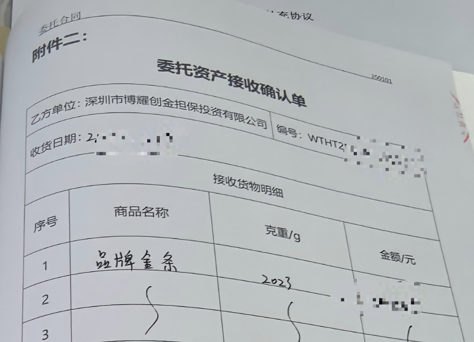 独家|黄金巨头金雅福70亿理财爆雷：危险的黄金委托、10%高收益背后的“拼单代持”与“名股实债”
