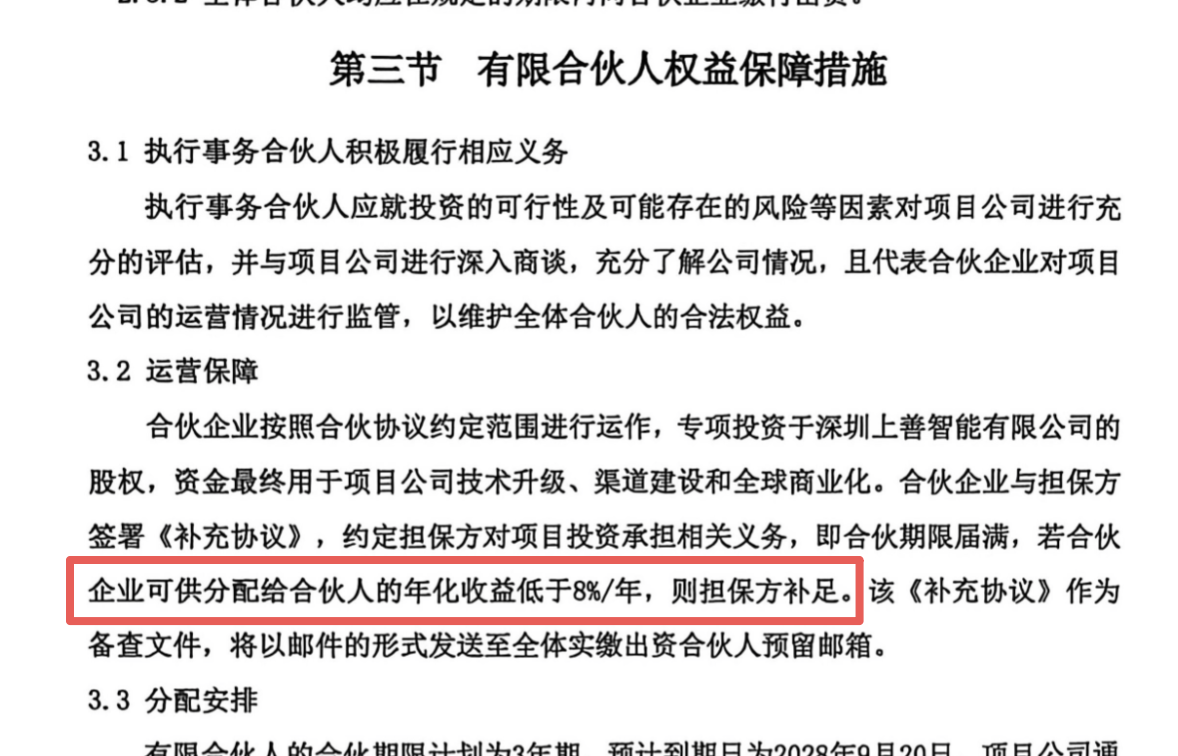 独家|黄金巨头金雅福70亿理财爆雷：危险的黄金委托、10%高收益背后的“拼单代持”与“名股实债”